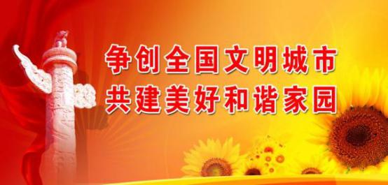 電子閱報(bào)欄在“全國(guó)文明城市”建設(shè)中的作用有哪些
